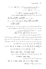 دانلود کتاب ریاضیات عمومی 1 جلیل واعظی 512 صفحه PDF 📘-1