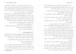 دانلود کتاب طراحی آموزشی محمود محمودی 290 صفحه PDF 📘-1