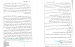 دانلود کتاب طراحی آموزشی محمود محمودی 290 صفحه PDF 📘-1