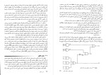 دانلود کتاب طراحی دیجیتال قدرت سپید نام 538 صفحه PDF 📘-1