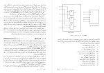 دانلود کتاب طراحی دیجیتال قدرت سپید نام 538 صفحه PDF 📘-1