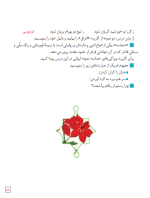 دانلود کتاب فارسی نگارش 1 128 صفحه PDF 📘-1