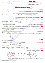 دانلود کتاب مسائل شیمی کنکور نشر الگو 420 صفحه PDF 📘-1
