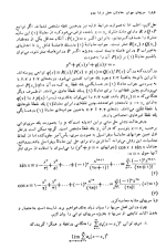 دانلود کتاب مقدمات معادلات دیفرانسیل و مسائل مقدار مرزی 1 محمدرضا سلطانپور 426 صفحه PDF 📘-1