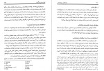 دانلود کتاب مقدمه ای بر بوم شناسی محمد باقر باقریه نجار 216 صفحه PDF 📘-1