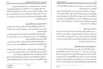 دانلود کتاب مقدمه ای بر بوم شناسی محمد باقر باقریه نجار 216 صفحه PDF 📘-1