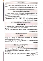 دانلود کتاب 1100 واژه متون حقوقی محمود رمضانی 260 صفحه PDF 📘-1