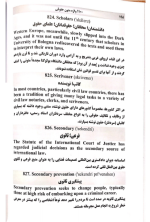 دانلود کتاب 1100 واژه متون حقوقی محمود رمضانی 260 صفحه PDF 📘-1
