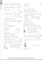 دانلود کتاب گلبرگ بانک سوالات امتحانی فیزیک 3 ریاضی و فیزیک نشر گل واژه 79 صفحه PDF 📘-1