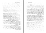 دانلود کتاب مبانی مدیریت دولتی علی اصغر پورعزت 320 صفحه PDF 📘-1