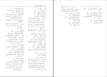 دانلود کتاب مبانی مدیریت دولتی علی اصغر پورعزت 320 صفحه PDF 📘-1