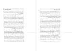 دانلود کتاب آیین دادرسی کیفری جلد اول علی خالقی 330 صفحه PDF 📘-1