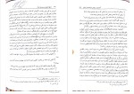 دانلود کتاب تاریخ آموزش و پرورش ایران کمال درانی 167 صفحه PDF 📘-1