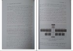 دانلود کتاب حقوق اداری 1 ابراهیم موسی زاده 223 صفحه PDF 📘-1