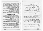 دانلود کتاب حليه القرآن سطح 2 آموزش تجويد قرآن كريم محسن موسوی بلده 216 صفحه PDF 📘-1