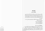 دانلود کتاب راهنمای ویراستاری و درست نویسی حسن ذوالفقاری 433 صفحه PDF 📘-1