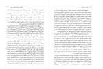 دانلود کتاب روانشناسی رشد 2 حسین لطف آبادی 285 صفحه PDF 📘-1
