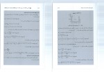دانلود کتاب طراحی سازه های فولادی جلد 6 مجتبی ازهری 900 صفحه PDF 📘-1