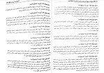 دانلود کتاب مجموعه تست های تاریخ هنر ایران و جهان احمد رستمعلی 426 صفحه PDF 📘-1