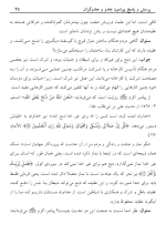 دانلود کتاب جادو از نظر اسلام و تأثیر آن در جامعه صالح فوزان 64 صفحه PDF 📘-1