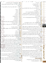 دانلود کتاب دین و زندگی ریاضی و تجربی بیسترس 132 صفحه PDF 📘-1