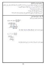دانلود کتاب رهنمای معلم ریاضی صنف نهم 263 صفحه PDF 📘-1