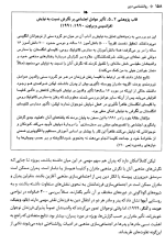 دانلود کتاب روانشناسی دین محمد دهقانی 976 صفحه PDF 📘-1