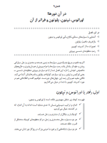 دانلود کتاب ستاره شناسی به زبان آدمیزاد حسین شهرابی 90 صفحه PDF 📘-1