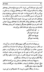 دانلود کتاب لبخند انار هوشنگ مرادی کرمانی 189 صفحه PDF 📘-1