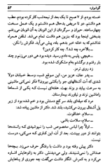 دانلود کتاب لبخند انار هوشنگ مرادی کرمانی 189 صفحه PDF 📘-1