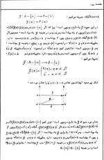 دانلود کتاب مبانی ریاضیات جمس بت داود 493 صفحه PDF 📘-1