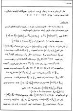 دانلود کتاب مبانی ریاضیات جمس بت داود 493 صفحه PDF 📘-1