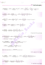 دانلود کتاب مسائل شیمی کنکور نشر الگو 420 صفحه PDF 📘-1