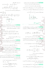 دانلود کتاب موج آزمون هندسه نشر الگو 376 صفحه PDF 📘-1