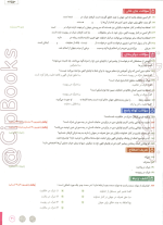 دانلود کتاب پر سوال دین و زندگی 3 مهر و ماه 166 صفحه PDF 📘-1