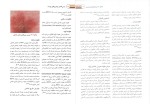 دانلود کتاب درسنامه بیماری های پوست حسین مرتضوی ۴۱۴ صفحه PDF📘-1