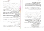 دانلود کتاب تاریخ آموزش و پرورش در اسلام و ایران منوچهر وکیلیان 223 صفحه PDF 📘-1