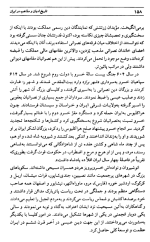دانلود کتاب تاریخ ادیان و مذاهب در ایران عباس قدیانی 323 صفحه PDF 📘-1