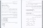دانلود کتاب شیمی آلی جلد اول مجید هروی 614 صفحه PDF 📘-1