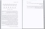 دانلود کتاب شیمی آلی جلد اول مجید هروی 614 صفحه PDF 📘-1
