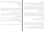 دانلود کتاب آثار مثبت عمل سخرانی حسین انصاریان 526 صفحه PDF 📘-1