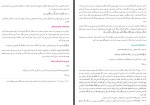 دانلود کتاب آثار مثبت عمل سخرانی حسین انصاریان 526 صفحه PDF 📘-1