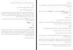 دانلود کتاب آفریدگار جهان مکارم شیرازی 304 صفحه PDF 📘-1