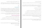 دانلود کتاب آفریدگار جهان مکارم شیرازی 304 صفحه PDF 📘-1