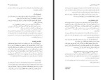 دانلود کتاب ارزیابی فضای مجازی ایرانی سعید رضا عاملی 434 صفحه PDF 📘-1