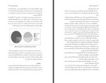 دانلود کتاب ارزیابی فضای مجازی ایرانی سعید رضا عاملی 434 صفحه PDF 📘-1
