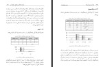 دانلود کتاب اروپا سرزمین ملیت ها محمود محمودی 224 صفحه PDF 📘-1