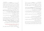 دانلود کتاب از الحادت دست بردار هیثم طلعت 83 صفحه PDF 📘-1