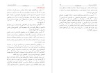 دانلود کتاب از الحادت دست بردار هیثم طلعت 83 صفحه PDF 📘-1