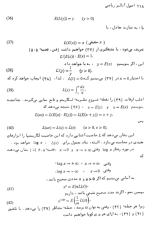 دانلود کتاب اصول آنالیز ریاضی والتر رودین 466 صفحه PDF 📘-1